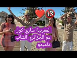 رابط فيديو فضيحة ماميدو مع ساري كول سكس نار